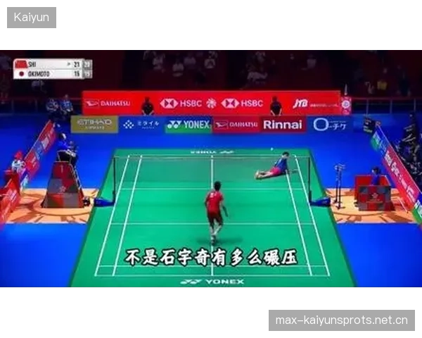 羽毛球选手的步伐控制令对手绝望